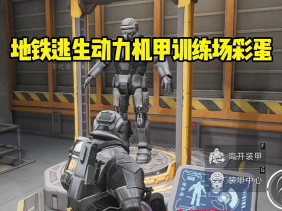训练场地铁逃生缩略图