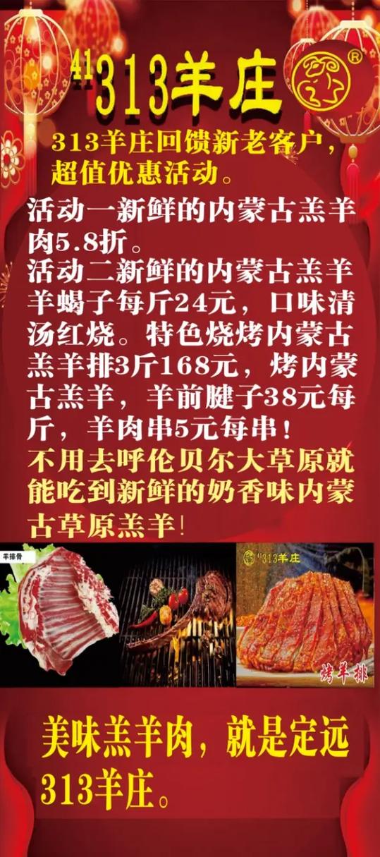 313羊庄菜单