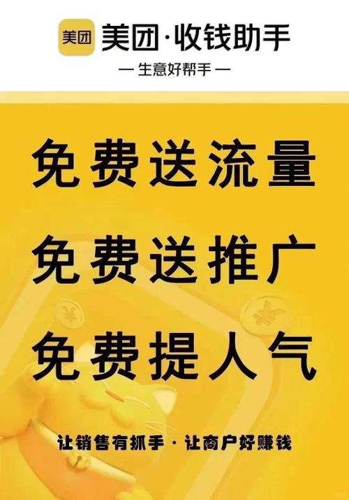 美团兑换流量图标
