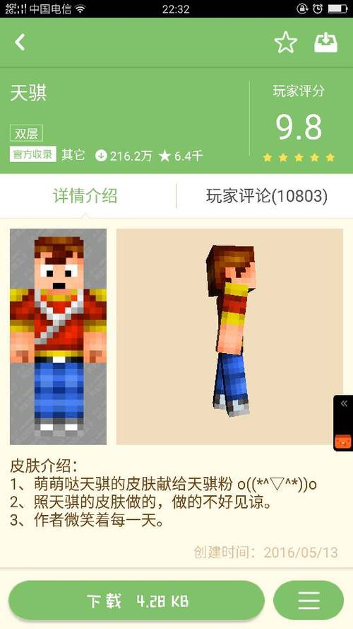 天骐我的世界原始人生存全集