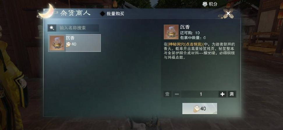 一梦江湖银两攻略图标
