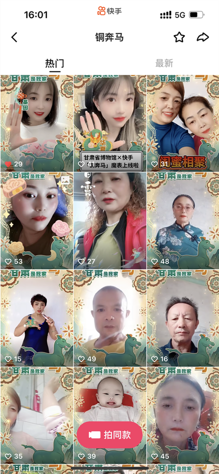 快手魔法表情下载
