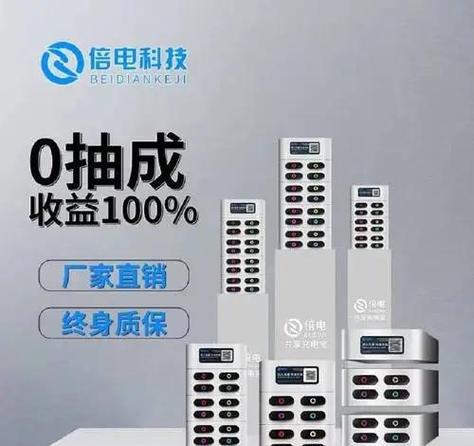 充电宝入驻商家要收费的吗