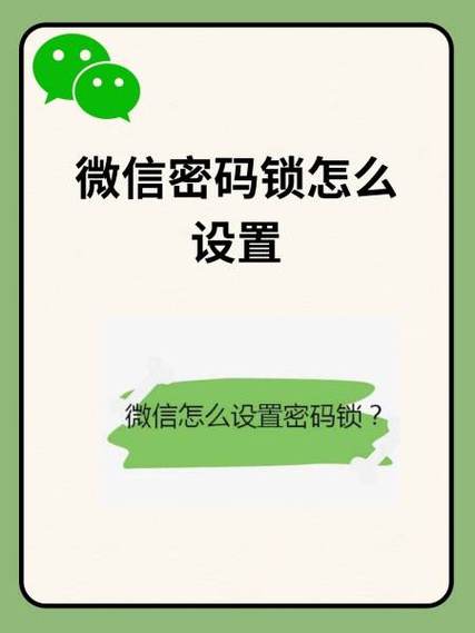 微信密码输错多少次会被锁定