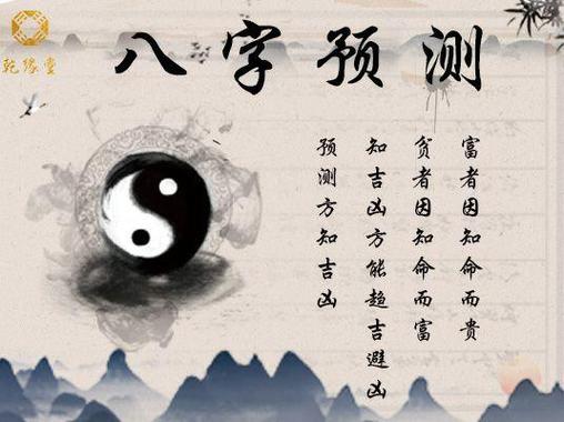 八字算命免费测八字图标