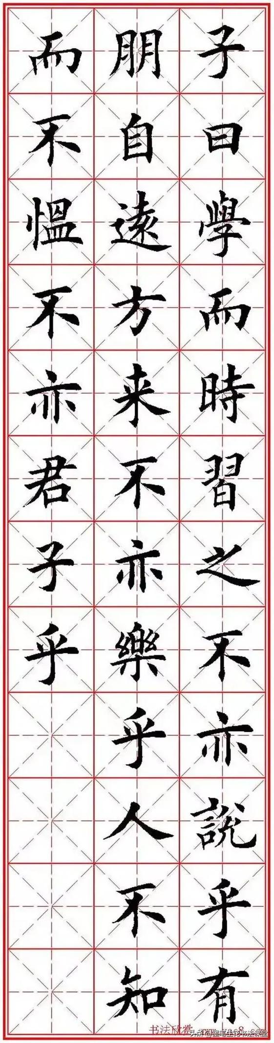 毛笔楷书字帖图片大全