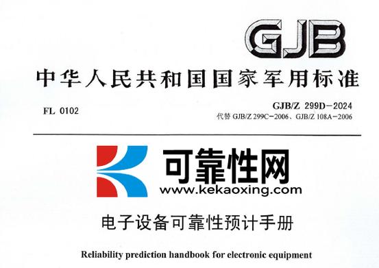 gjb查询网