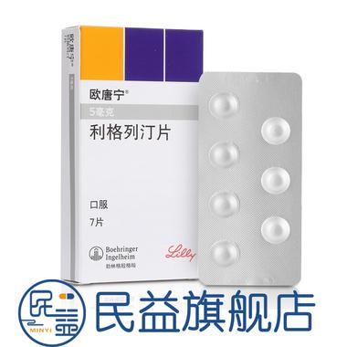 欧糖宁是进口药吗