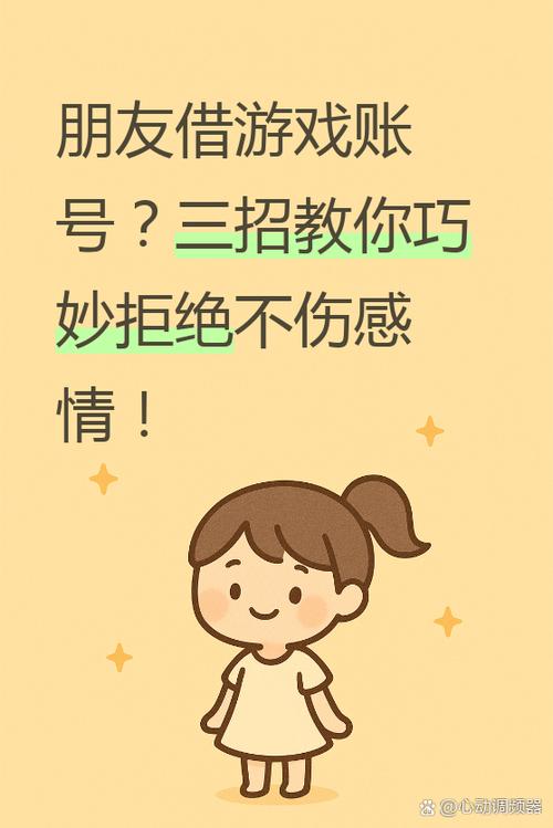 游戏账号能借给别人吗