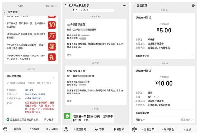 服务号突破4条限制