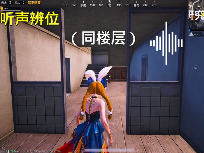 和平精英脚步声小缩略图