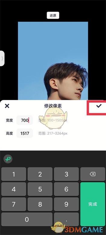美图秀秀分辨率修改参数