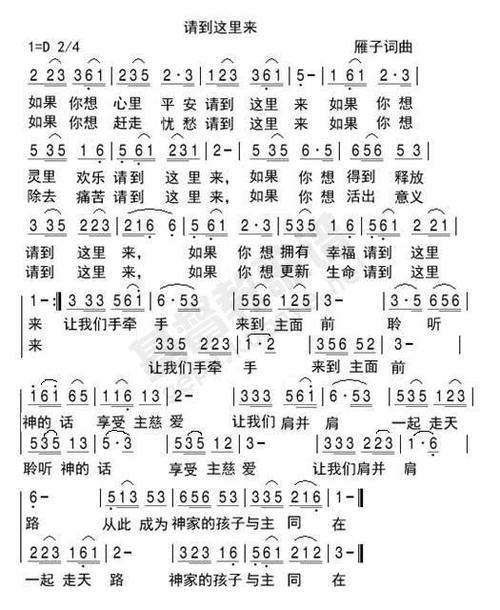 基督教简谱网官网入口