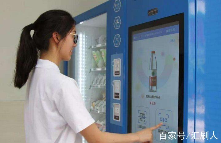 校园支付