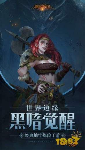 地下城堡2黑暗觉醒官网游戏截图