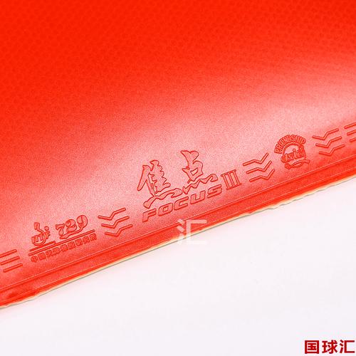 729闪现和焦点3哪个好