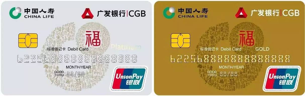 广发银行鑫福卡办卡时设置的是什么