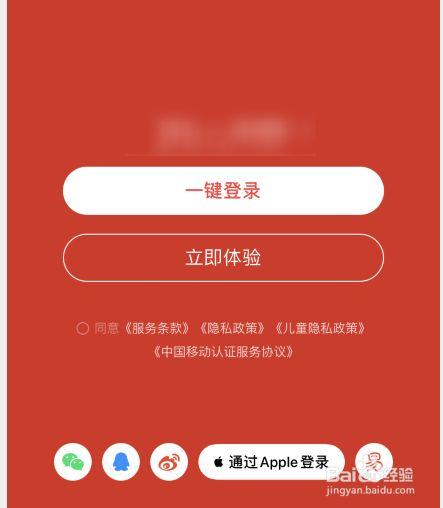网易云音乐手机号换了咋登陆