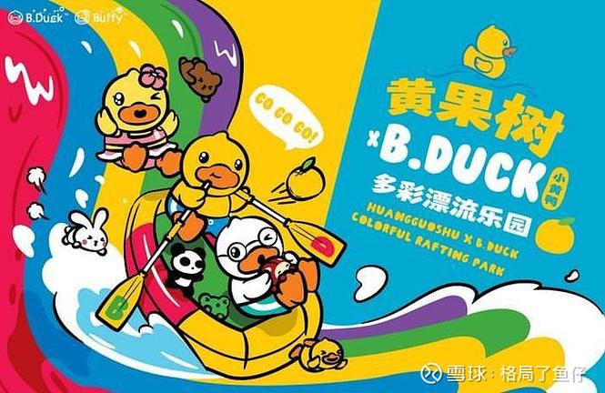 小黄鸭ip授权费用一般多少