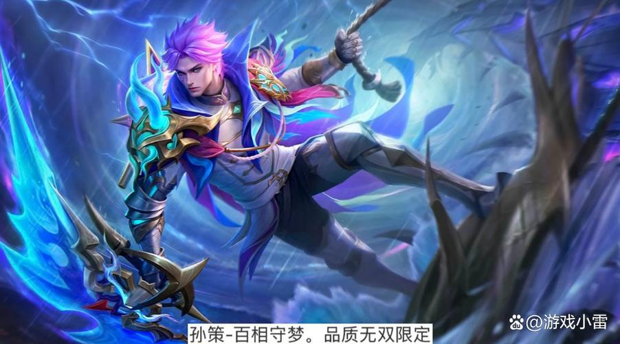 王者荣耀孙策厉害吗孙策值得购买吗缩略图