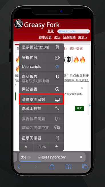 手机如何安装油猴脚本缩略图