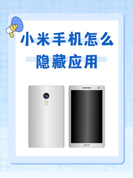 小米手机隐藏应用图标的步骤游戏截图