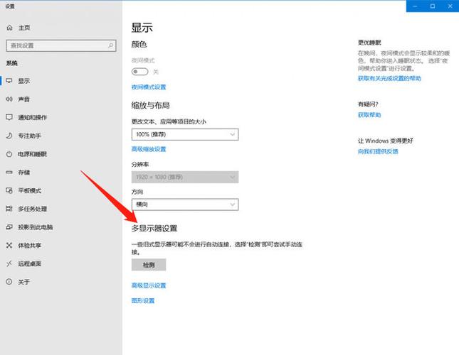 台式电脑无法演讲者模式