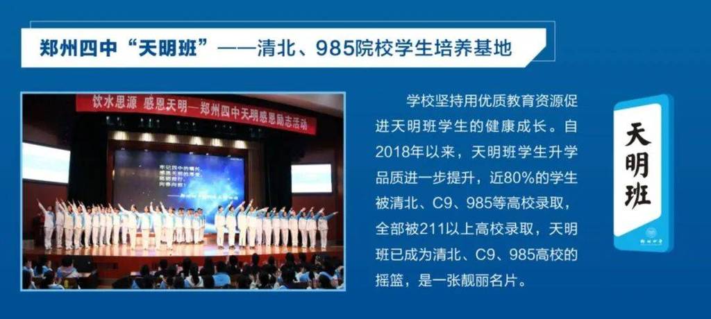 郑州四十四高中2026年招生