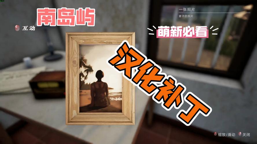 汉化补丁怎么使用
