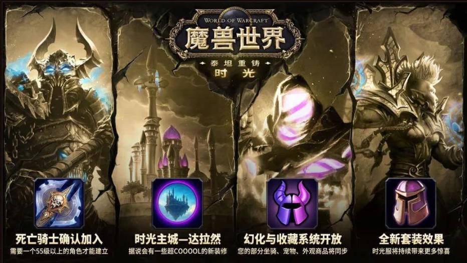 魔兽世界最新版本图标