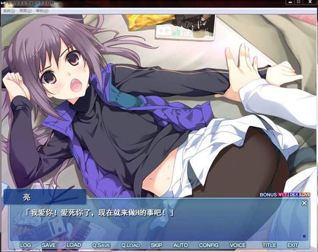 lovelycation第一集