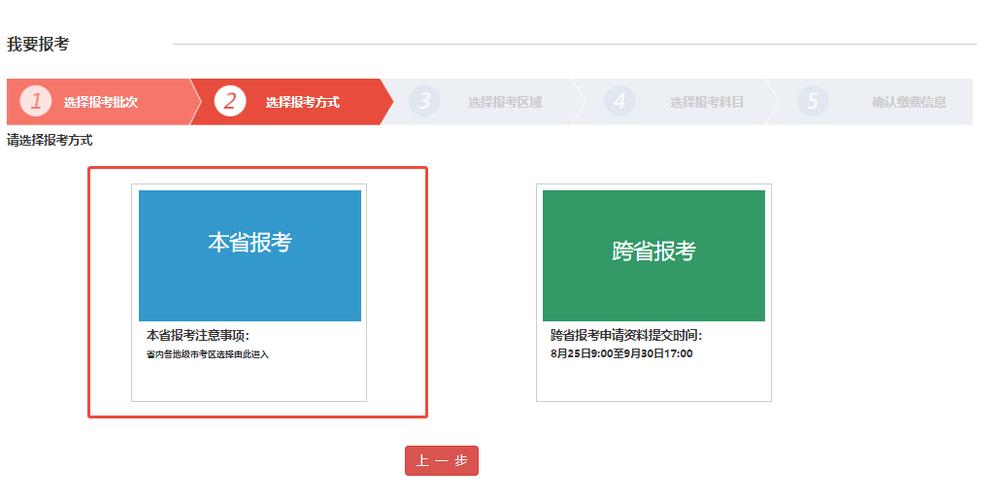 银行从业资格考试报名官网入口截图
