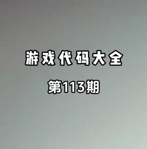 微信吃鸡游戏代码大全