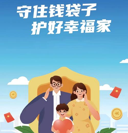 一起来守家免广告