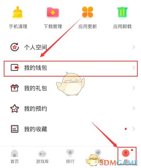 虫虫助手怎么刷积分