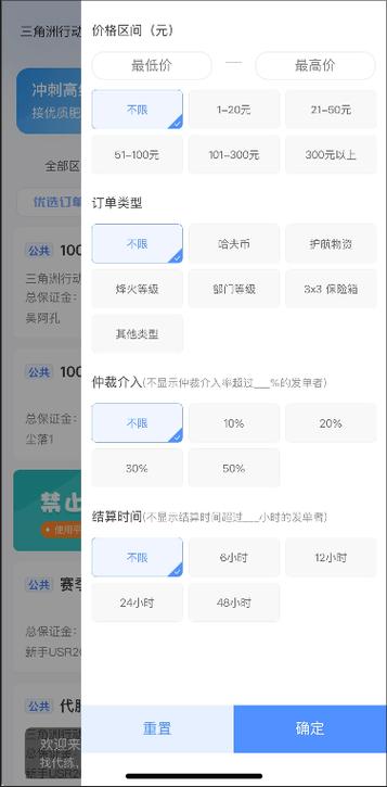 三角洲接单平台
