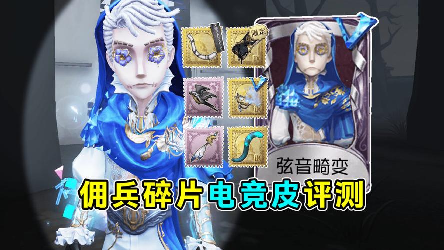 第五人格128碎片图标