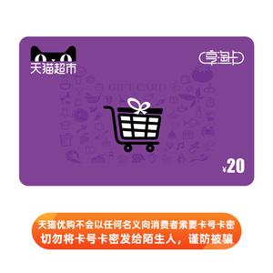 淘卡联盟