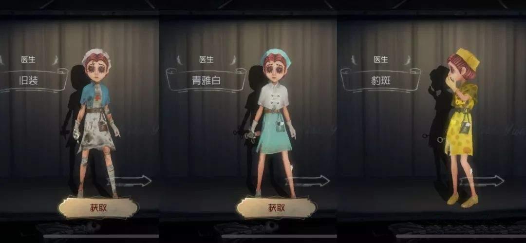第五人格医生教学