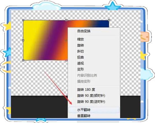 ps镜像翻转