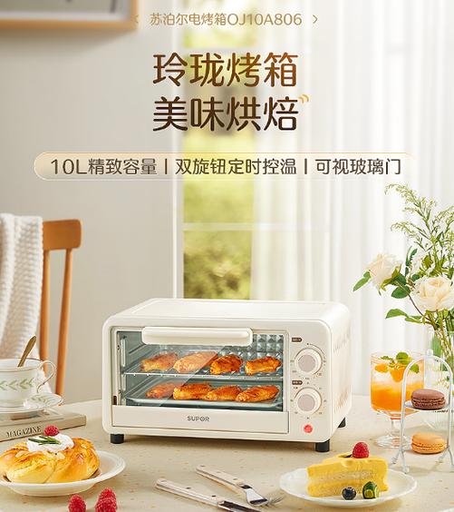 苏泊尔烤箱怎么用视频