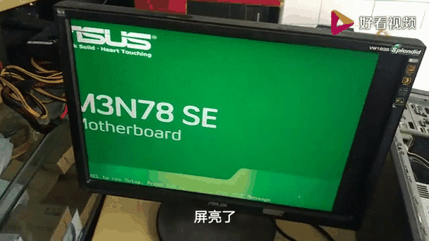 电脑开机几秒后自动断电图标