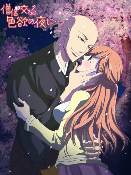 《僧侣不走心》动漫完整版免费观看