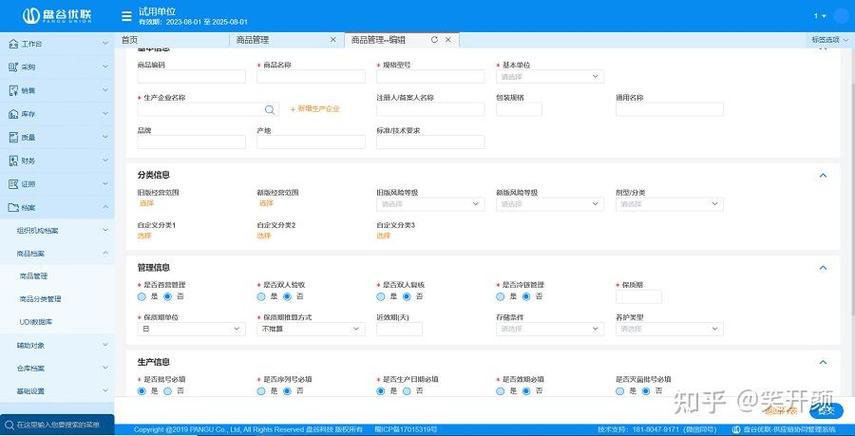 进销存免费版哪个好图标