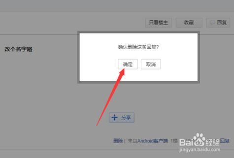 贴吧回复页面没显示