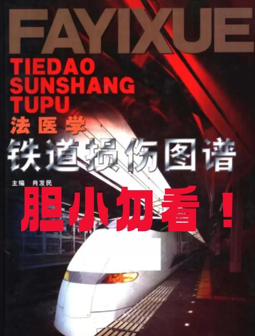 法医尸检图册pdf