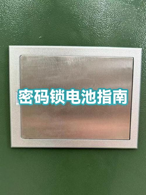 密码锁换了电池还是电量低是咋的