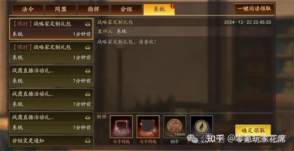 三国志战略版礼包兑换