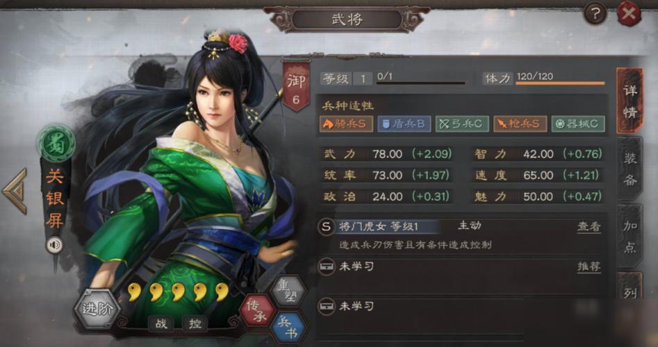 三国志14隐藏武将缩略图