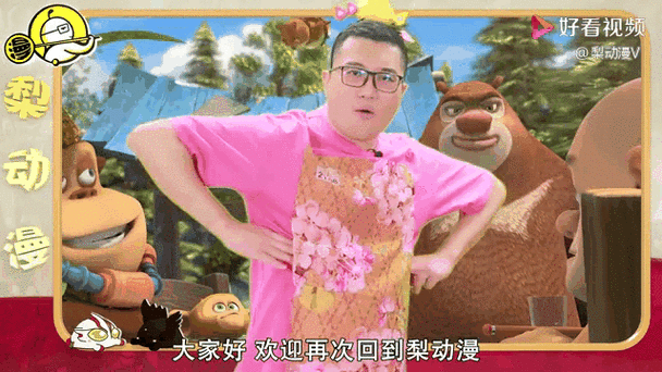 熊出没最坏的五个反派